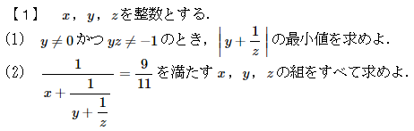平成の一橋後期数学 -2015年- - ちょぴん先生の数学部屋
