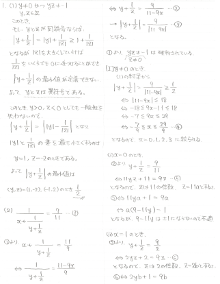 平成の一橋後期数学 -2015年- - ちょぴん先生の数学部屋