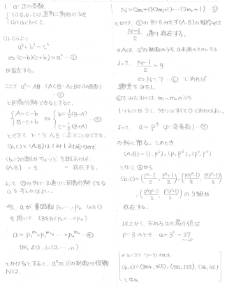 解き方】センター 数学 II・B | 2016年度大学入試数学 | 東大