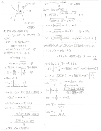 平成の一橋後期数学 -2008年- - ちょぴん先生の数学部屋