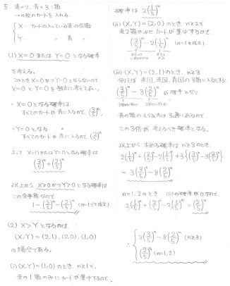 平成の一橋後期数学 -2008年- - ちょぴん先生の数学部屋
