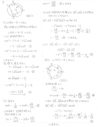 平成の一橋後期数学 -2006年- - ちょぴん先生の数学部屋