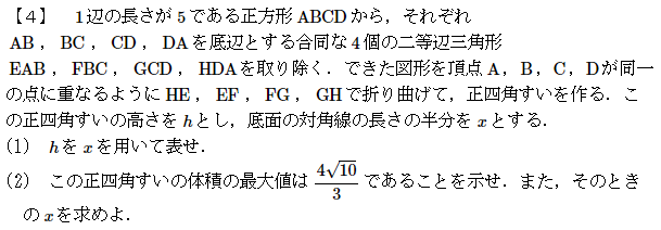 平成の一橋後期数学 -2001年- - ちょぴん先生の数学部屋