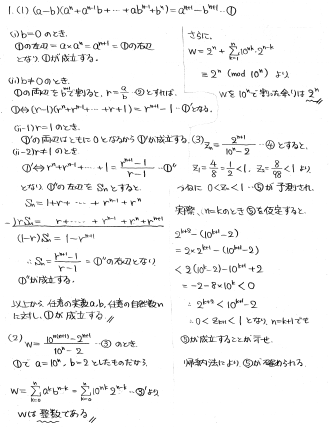 平成の北大理系後期数学 -2018年- - ちょぴん先生の数学部屋