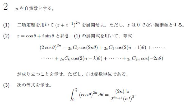 平成の北大理系後期数学 -2017年- - ちょぴん先生の数学部屋