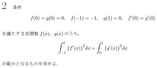 平成の北大理系後期数学 -2002年- - ちょぴん先生の数学部屋