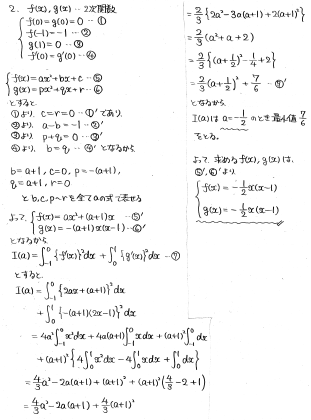 大学への数学2003年4月〜2007年2月の47冊 大学への数学2003年4月〜2007