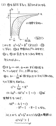 平成の北大理系後期数学 -2002年- - ちょぴん先生の数学部屋