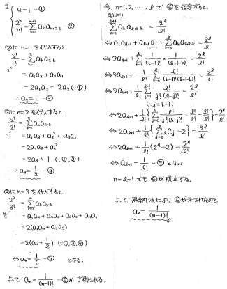 98' 大学入試シリーズ504 北海道大学 理系-後期日程 最近5ヵ年 98' 大学入試シリーズ504 北海道大学 理系-後期日程 最近5ヵ年
