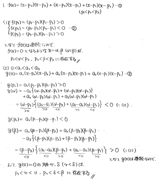 北海道大学 数学入試問題30年: 昭和62年(1987)~平成28年(2016) Amazon.co.jp: 北海道大学 数学入試問題30年: 昭和62年(1987