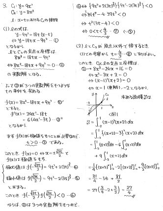 x10▽北海道大学 理系 前期日程・後期日程 1993/1998/1999年版 3