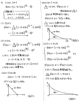 平成の九大理系後期数学 -2017年- - ちょぴん先生の数学部屋 平成の九大理系後期数学 -2017年- - ちょぴん先生の数学部屋