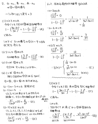 平成の九大理系後期数学 -2016年- - ちょぴん先生の数学部屋