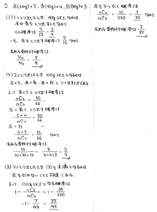 平成の九大理系後期数学 -2014年- - ちょぴん先生の数学部屋