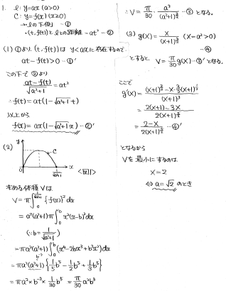 平成の九大理系後期数学 -2010年- - ちょぴん先生の数学部屋
