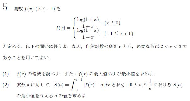 平成の九大理系後期数学 -2008年- - ちょぴん先生の数学部屋