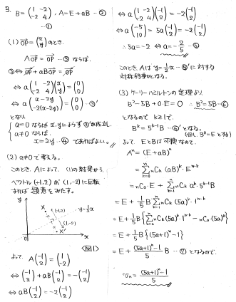 九州大学2008 九大オープン 河合塾 入試攻略問題集 九州大学 数学 2008 - メルカリ