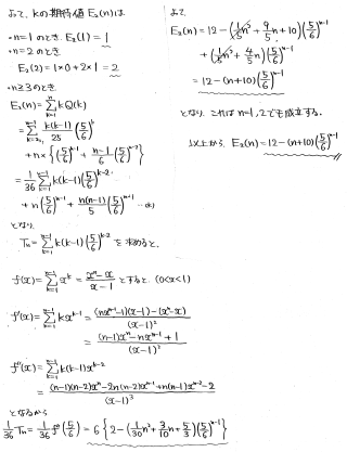 平成の九大理系後期数学 -2004年- - ちょぴん先生の数学部屋