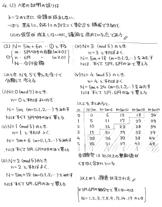 九州大学 理系 後期 17年分 平成の九大理系後期数学 -2017年- - ちょぴん先生の数学部屋