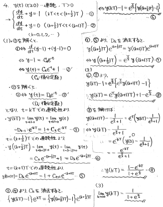 大学への数学・学力コンテスト 96/4-96/12 解答と講評(全9回分) 大学への数学・学力コンテスト 96/4-96/12 解答と講評(全9回分)
