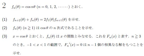 平成の九大理系後期数学 -1991年- - ちょぴん先生の数学部屋