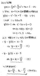 平成の九大理系後期数学 -1991年- - ちょぴん先生の数学部屋