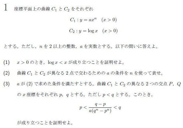 令和の九大理系後期数学 -2020年- - ちょぴん先生の数学部屋