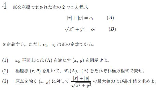 令和の九大理系後期数学 -2020年- - ちょぴん先生の数学部屋