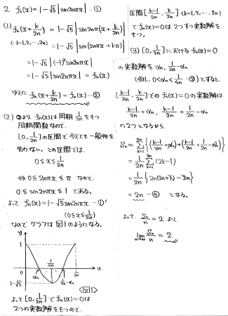 令和の九大理系後期数学 -2020年- - ちょぴん先生の数学部屋