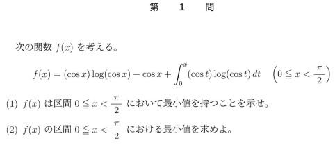 日本大学統一テスト問題と詳解理系数学編 平成13年度~平成24年度 04b59e2f-bef4-4c9d-b336-
