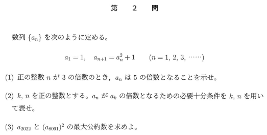 2022年度 東大理系数学 解いてみました。 - ちょぴん先生の数学部屋
