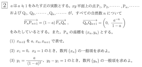 2022年度 北大理系数学 解いてみました。 - ちょぴん先生の数学部屋