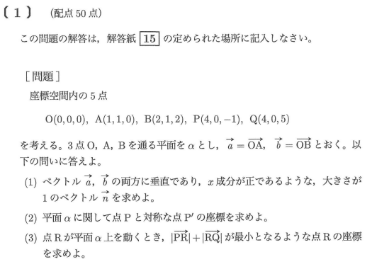 2022年度 九大理系数学 解いてみました。 - ちょぴん先生の数学部屋