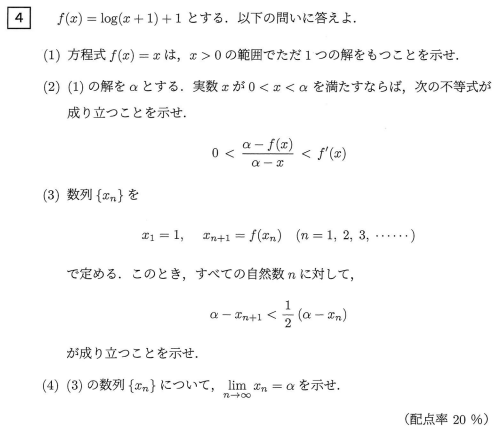 2022年度 阪大理系数学 解いてみました。 - ちょぴん先生の数学部屋