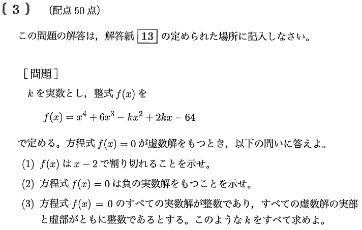 Amazon.co.jp: 九州大学 数学入試問題50年 （ 理系 文系 前期