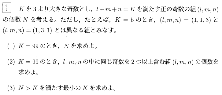 22年度 東北大文系数学 解いてみました ちょぴん先生の数学部屋