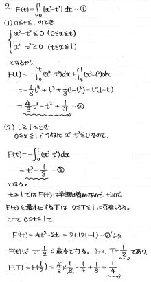 2022年度 東北大文系数学 解いてみました。 - ちょぴん先生の数学部屋