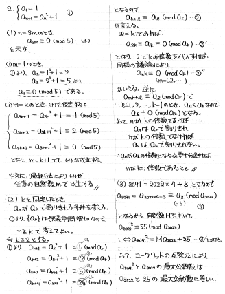 2022年度 東大理系数学 解いてみました。 - ちょぴん先生の数学部屋