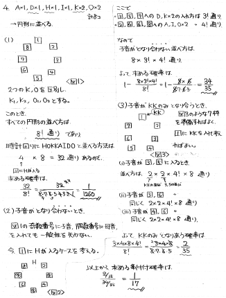 2022年度 北大理系数学 解いてみました。 - ちょぴん先生の数学部屋