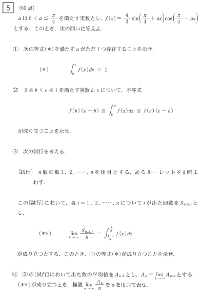 2022年度 東工大数学 解いてみました。 - ちょぴん先生の数学部屋