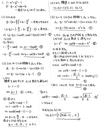 東北大学 数学入試問題50年 昭和31年(1956)～平成17年(2005) 136/東北大学数学入試問題50年 昭和31年(1956)～平成17年(2005)