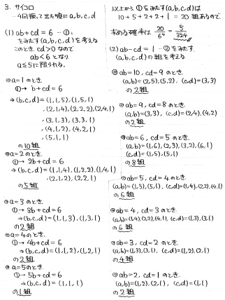 平成の東北大理系後期数学 -2015年- - ちょぴん先生の数学部屋