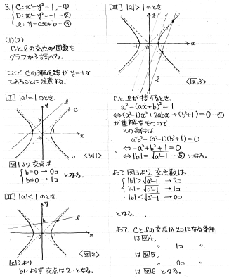 平成の東北大理系後期数学 -2013年- - ちょぴん先生の数学部屋