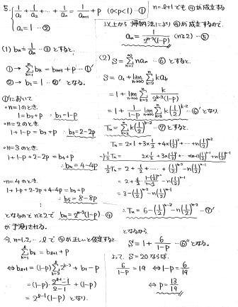 平成の東北大理系後期数学 -2013年- - ちょぴん先生の数学部屋