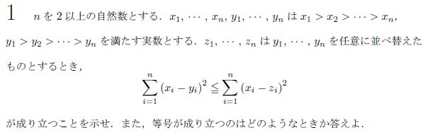 ナカムラ　新訂 東北大学 数学入試問題 50年　昭和41年〜平成27年 東北大学 数学入試問題50年 昭和41年(1966)～平成27年(2015)