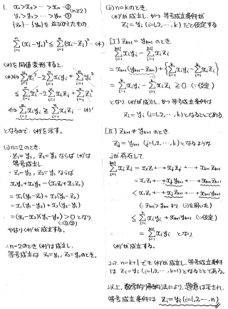 ナカムラ　新訂 東北大学 数学入試問題 50年　昭和41年〜平成27年 東北大学 数学入試問題50年 昭和41年(1966)～平成27年(2015)