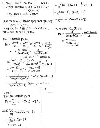 平成の東北大理系後期数学 -2005年- - ちょぴん先生の数学部屋