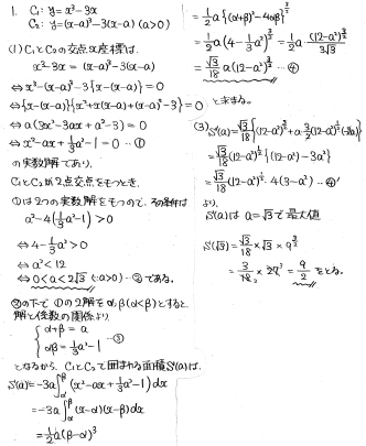 平成の東北大理系後期数学 -2004年- - ちょぴん先生の数学部屋