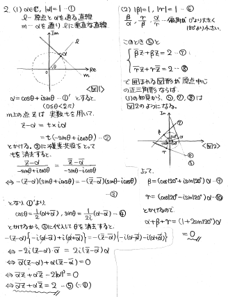 平成の東北大理系後期数学 -2001年- - ちょぴん先生の数学部屋
