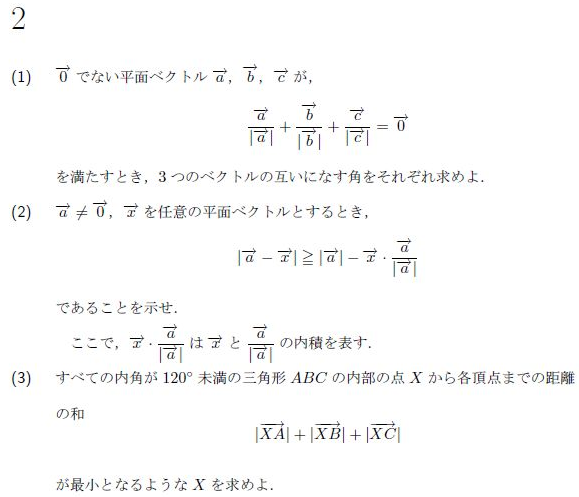 平成の東北大理系後期数学 -2000年- - ちょぴん先生の数学部屋